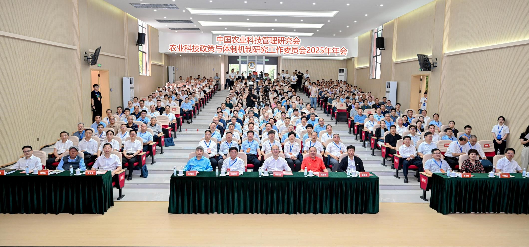 2025年年会.jpg 2025年年会.jpg
